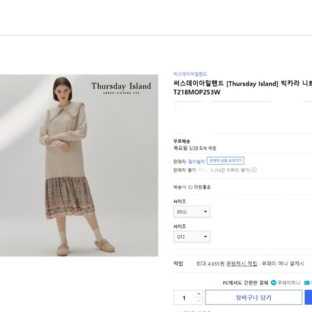 써스데이아일랜드 빅카라 니트 롱원피스 M (21FW)
