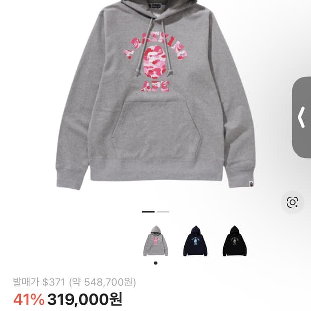 베이프 ABC 카모 컬리지 풀오버 후드 그레이