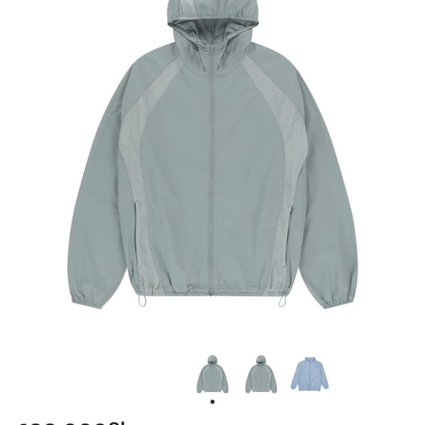 산산기어 메쉬 자켓 스카이블루 바람막이