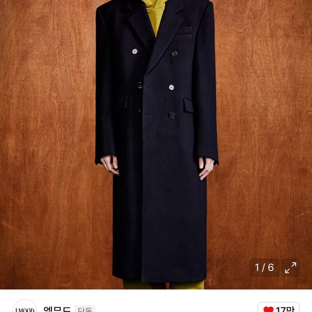 엘무드 코트 46 판매