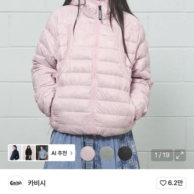 카비시 경량패딩 s 구해요ㅠㅠㅠ