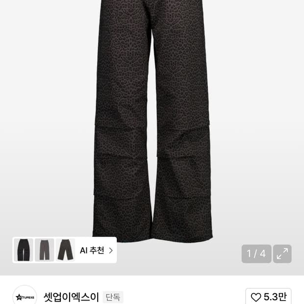 셋업이엑스이 레오파드 팬츠