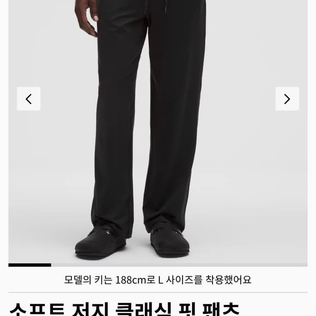 소프트 저지 클래식 핏 팬츠 *쇼터 BLK