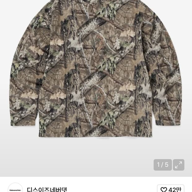 디네댓 플리스 크루 카모 Fleece Crew Camo