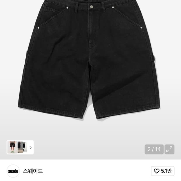 스웨이드 카펜터 데님 숏팬츠