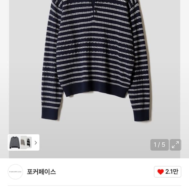 포커페이스 스트라이프 헨리넥 48