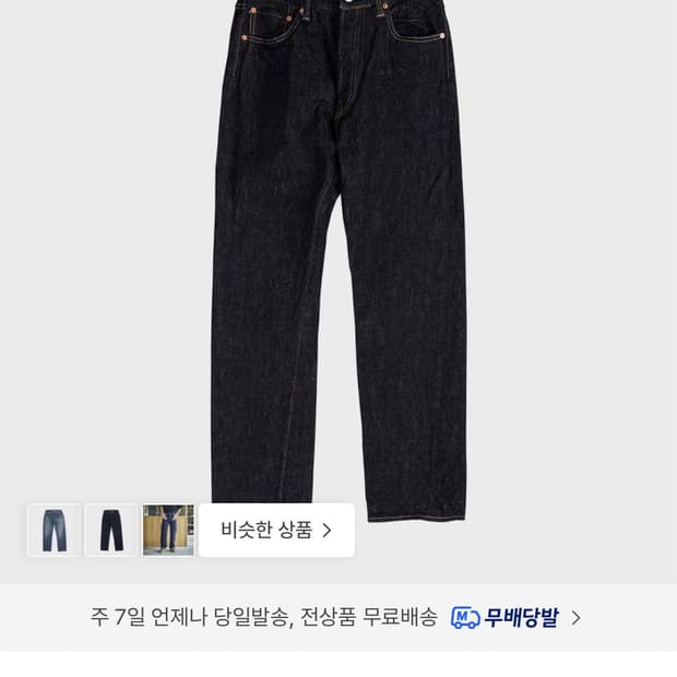 웨어하우스 Lot 800xx 34사이즈 새상품