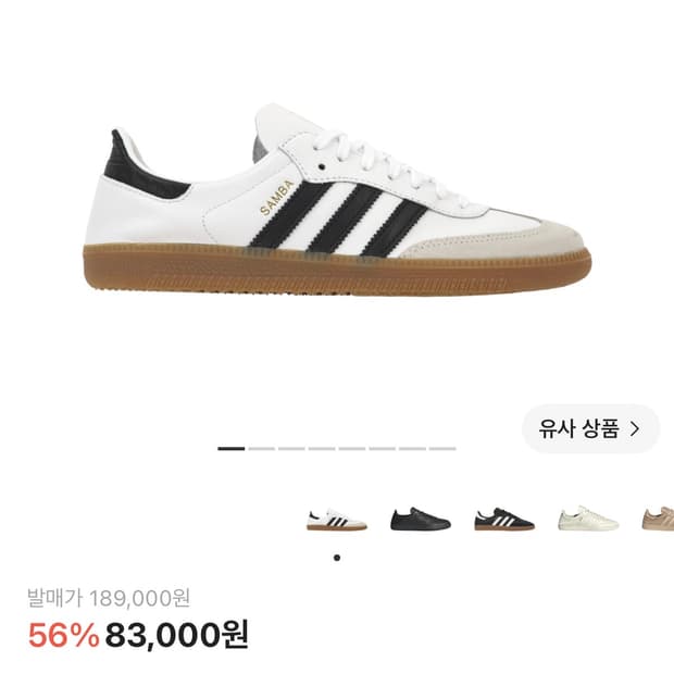 아디다스 삼바 데콘 클라우드 화이트 270