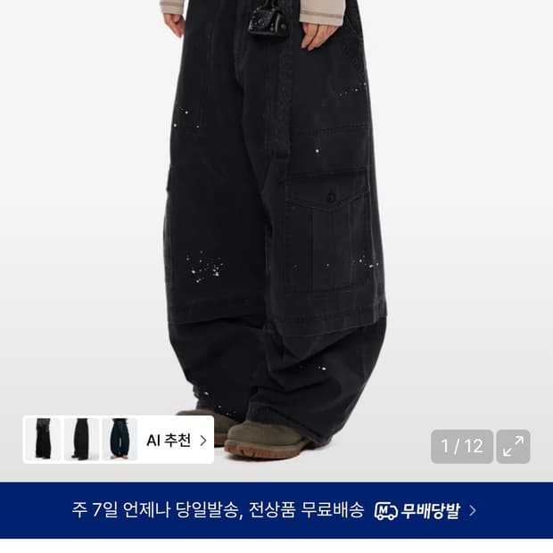 아캄 바지 (택있는 새상품)