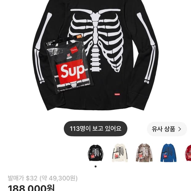 슈프림 헤인즈 본즈 써멀 크루 블랙 