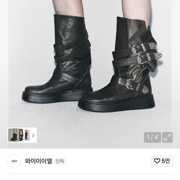 와이이엘 leey 미들부츠 230 