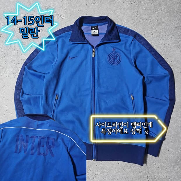 나이키 인터밀란 14-15 뱀피 트레이닝 져지 자켓