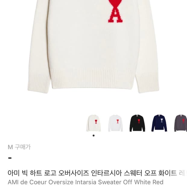 아미 빅로고 니트