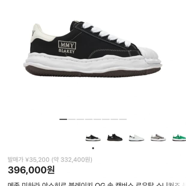 메종 미하라야스히로 블레이키 37