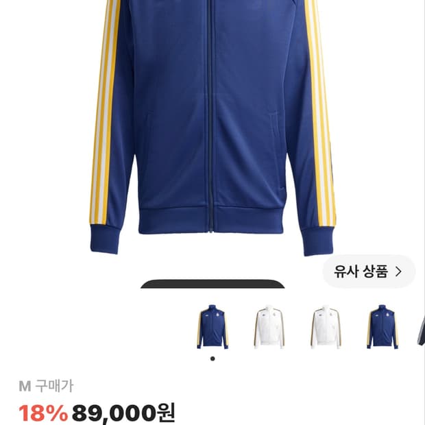 레알마드리드 져지 새상품