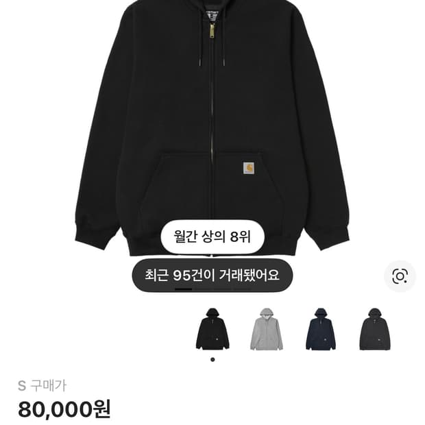 칼하트후드집업s