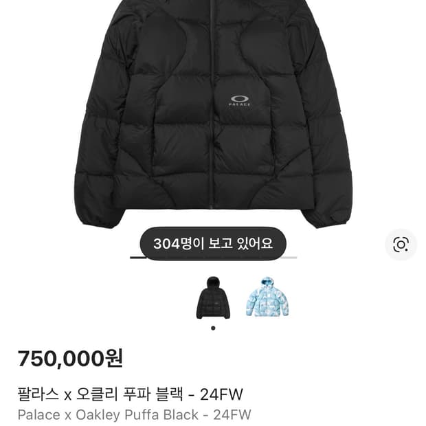 팔라스 x 오클리 푸파 블랙 - 24FW