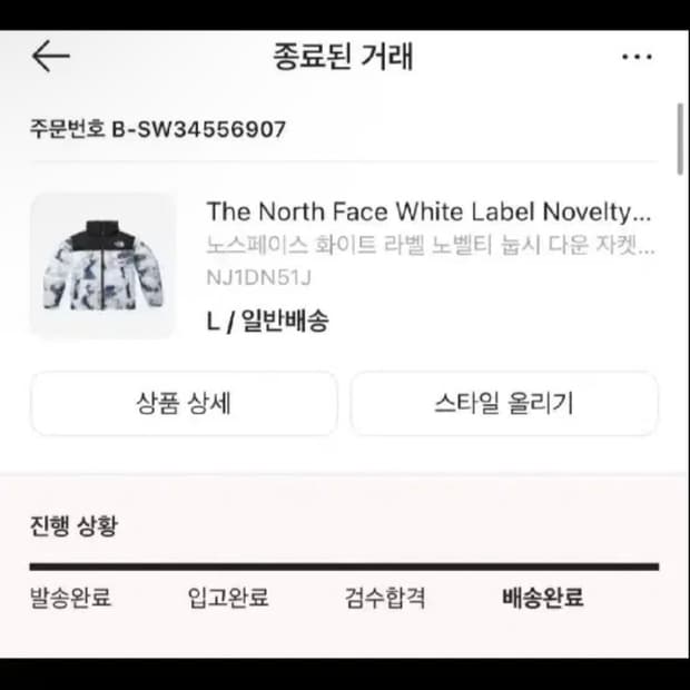 노스페이스 지구눕시