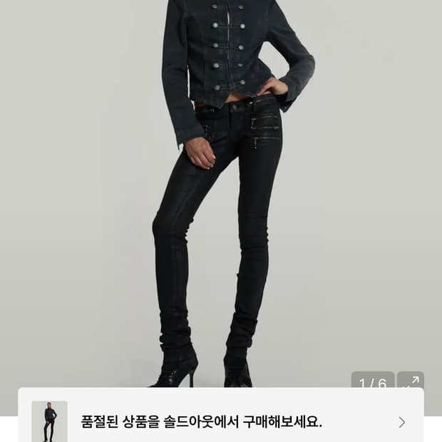 Jaded London 제이디드 런던 스키니진 찾아요!!