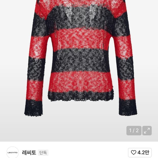 레씨토 메쉬 스트라이프 롱슬리브 레드