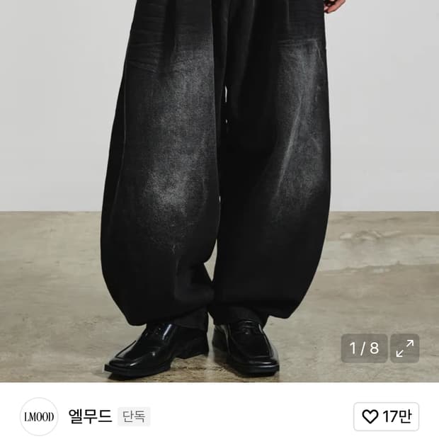 엘무드 오벌 와이드 배기 데님 블랙