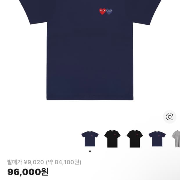 꼼데가르송 반팔