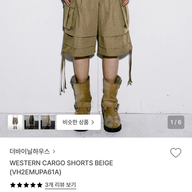 더바이닐하우스 웨스턴 카고 쇼츠 베이지 S