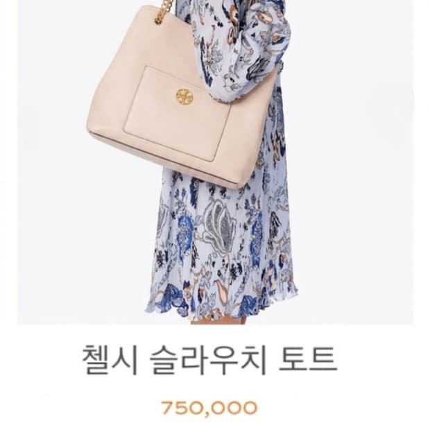 토리버치 첼시 슬라우치 토트백