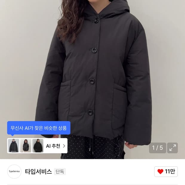 타입서비스 패딩 Cotton Hooded Puffer Jacket