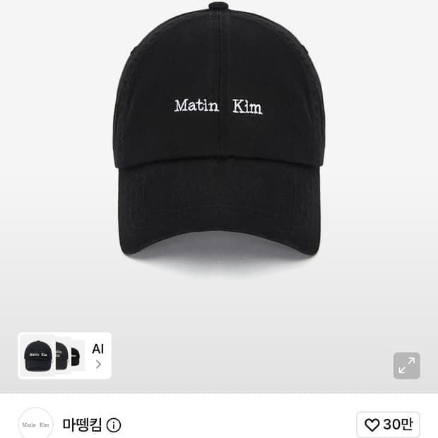 마뗑킴 볼캡