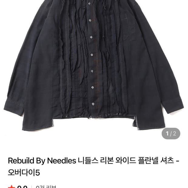 리빌드 바이 니들스 (rebuild by needles) 블랙 셔츠