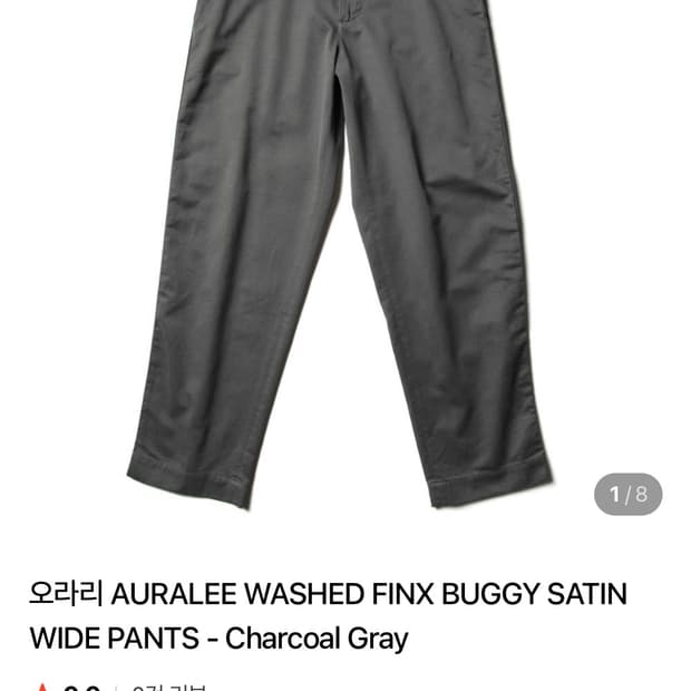 오라리 팬츠 차콜그레이