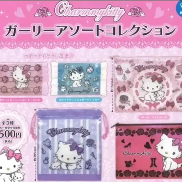 산리오 챠미키티 파우치