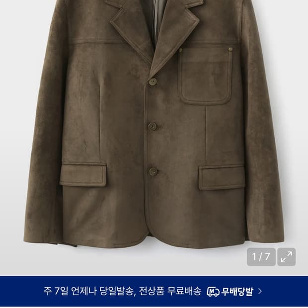 르마드 스웨이드 자켓 3사이즈