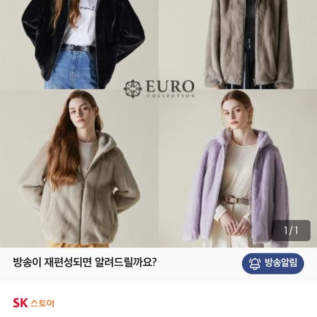 유로컬렉션 휘메일 풀스킨 밍크 후드 집업 재킷 블랙