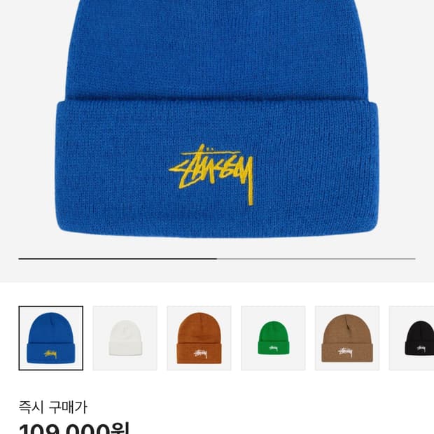 스투시 스탁 커프 비니 블루