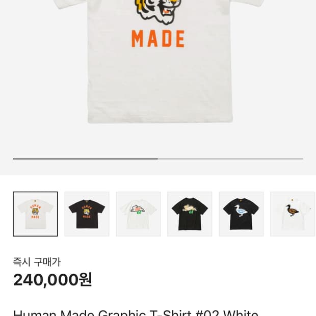 휴먼메이드 그래픽 티셔츠 #02