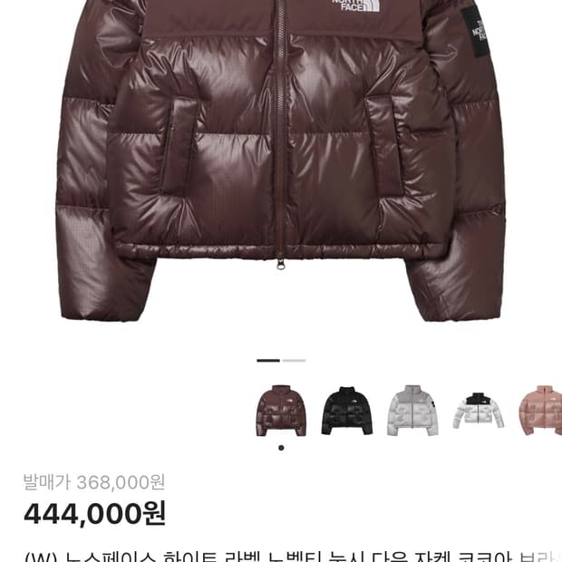 노스페이스 화이트라벨 노벨티 눕시다운자켓 코코아브라운 95(L)