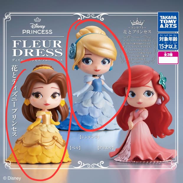 디즈니프린세스 플뢰르 드레스 가챠피규어 