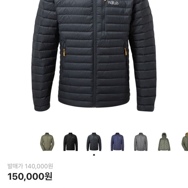 새상품)RAB 랩 마이크로라이트 자켓 벨루가