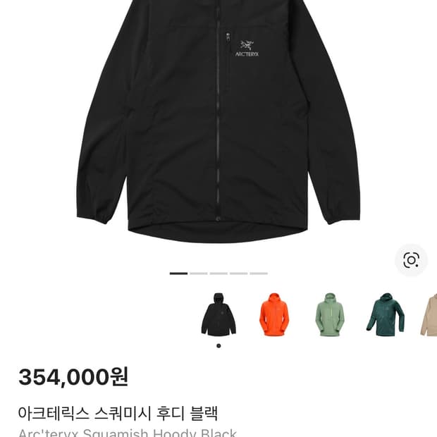 아크테릭스 스쿼미시 m
