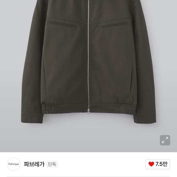 파브레가 마르 치노 하이넥 자켓 다크 브라운 2