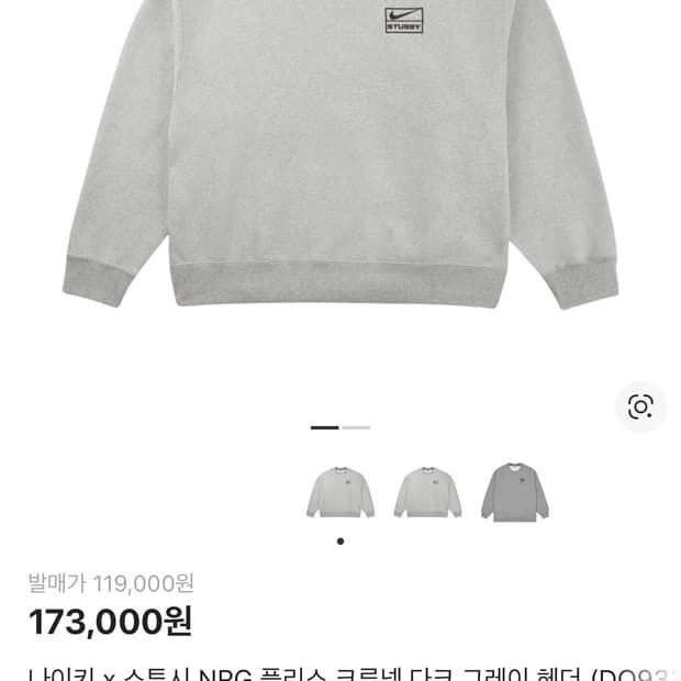 나투시 맨투맨 xs