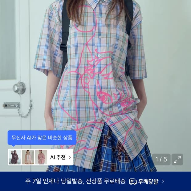 나이스고스트클럽 핑크 셔츠 s