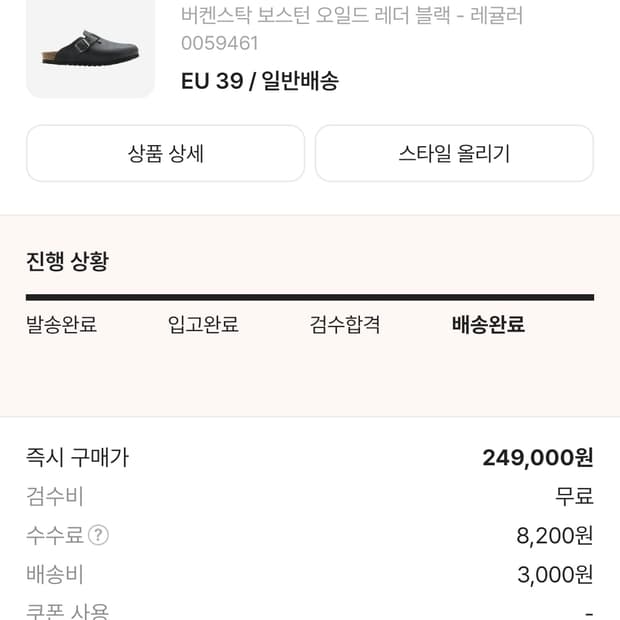 버켄스탁 보스턴 레더 + 구두크림 eu 39