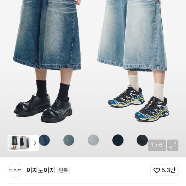 새상품) 이지노이지 8부 데님 버뮤다팬츠