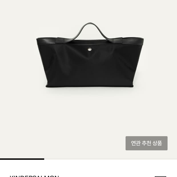 Kindersalmon 킨더살몬 나일론 토트백