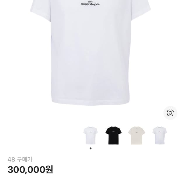 메종 마르지엘라 디스토티드 로고 티셔츠 화이트 블랙