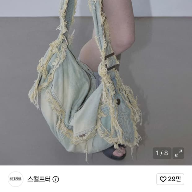 스컬프터 데님 더플백 빈티지 아이스