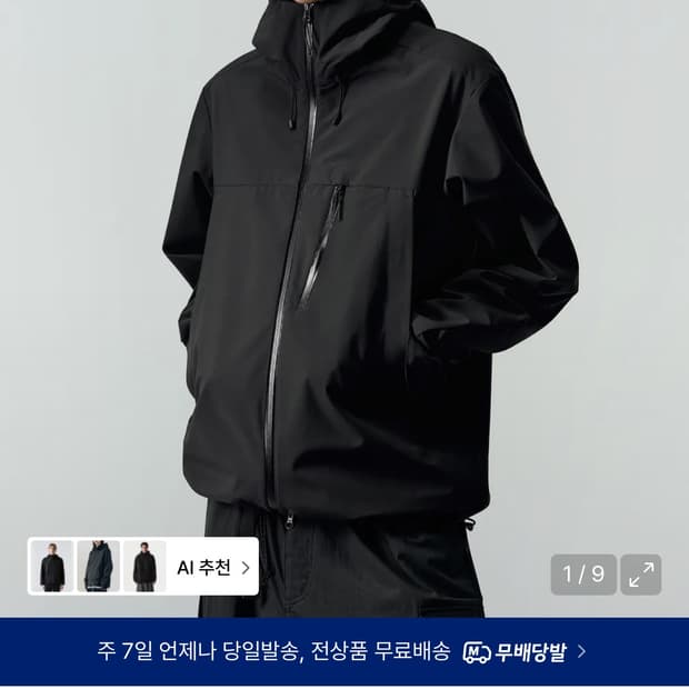 사이즈교환)무신사 스탠다드 시티레저 바람막이